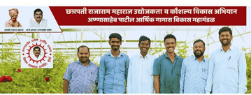 Annasaheb patil mahamandal loan process